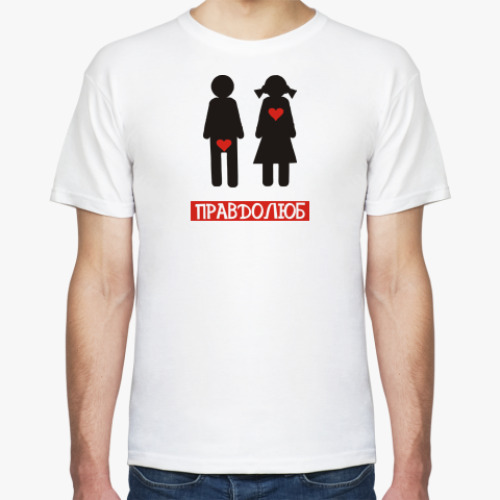Футболка с принтом ПРАВДОЛЮБ