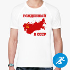 Мужская спортивная футболка