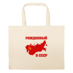 Большая сумка шоппер