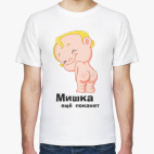 Мишка ещё покажет