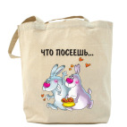 Холщовая сумка