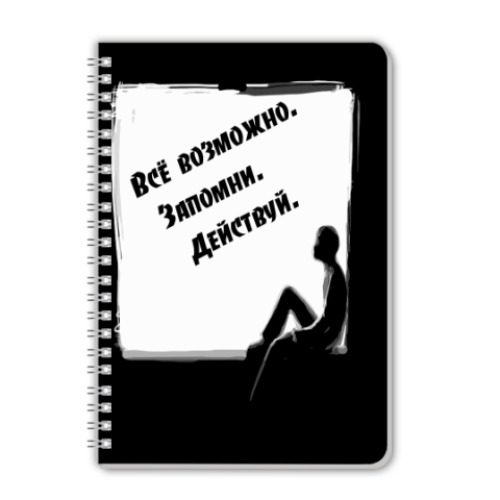 Тетрадь с принтом Умное выражение