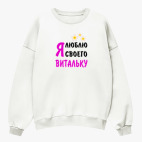 Свитшот оверсайз