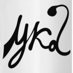 (ука