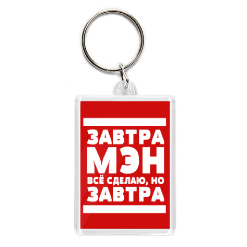 Брелок с принтом Завтрамэн