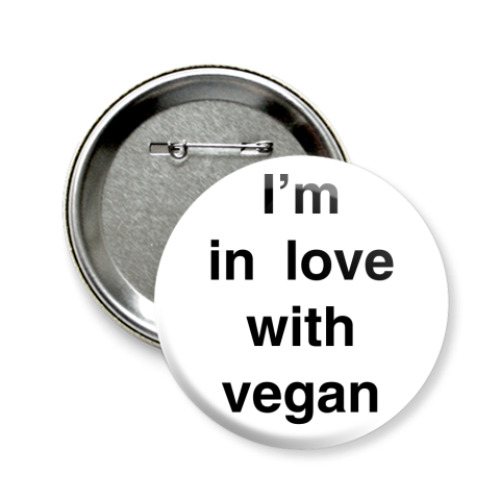 Значок 58мм с принтом   'Я люблю вегана'