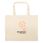 Большая сумка шоппер