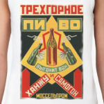 трехгорное пиво