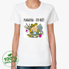 Женская футболка органик