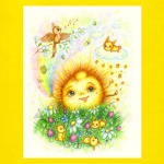 Солнышко моё!