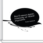 Цитата Габриэль Шанель