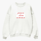 Свитшот оверсайз