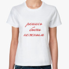 нежность