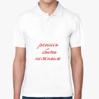 Мужская рубашка поло