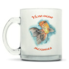 Кружка матовая