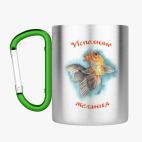 Кружка с карабином