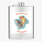 Фляжка стальная
