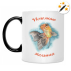 Кружка-хамелеон