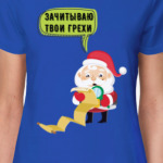 Милый Санта