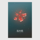 Каменный цветок