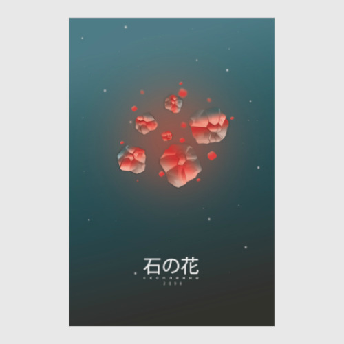 Постер с принтом Каменный цветок