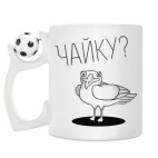 Кружка с футбольным мячиком