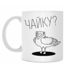 Кружка 330 мл