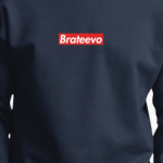 Братеево Brateevo