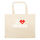 Большая сумка шоппер