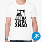 Мужская спортивная футболка