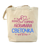 Всеми горячо любимая Светочка