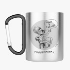 Кружка с карабином