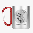 Кружка с карабином