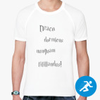 Мужская спортивная футболка