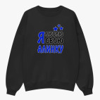 Свитшот оверсайз