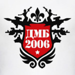 ДМБ 2006