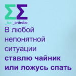 В непонятной ситуации