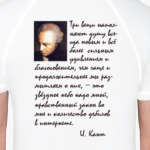 Иммануил Кант. Три вещи