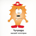Чучундра