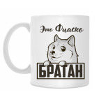 Кружка 330 мл