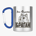 Кружка с карабином