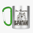 Кружка с карабином