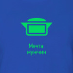 Мечта мужчин