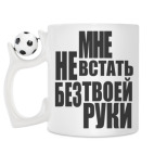 Кружка с футбольным мячиком