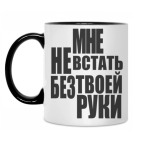 Кружка двухцветная