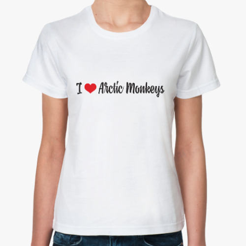 Классическая футболка I love Arctic Monkeys