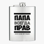Фляжка стальная