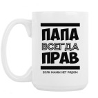 Кружка 420 мл