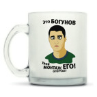 Кружка матовая