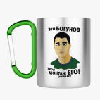 Кружка с карабином